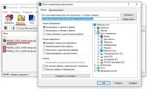 Как да разопаковате програма компресиран файл WinRAR на