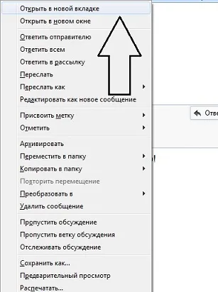 Как е-мейл