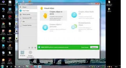 Как да работим с Daemon Tools о
