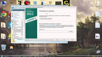 Как да се поднови лиценза на Kaspersky 1