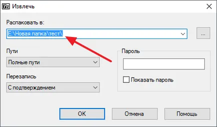 Как да разопаковате пощенски файл на вашия компютър (компютър, за да разархивирате файла) Как да разопаковате пощенски файл на компютъра си