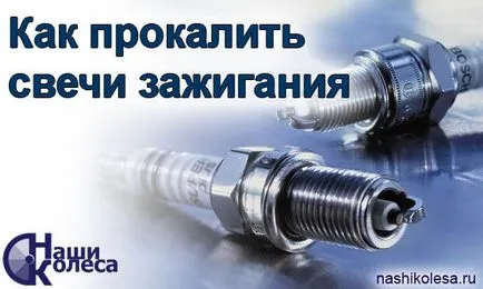 Как се запали свещта