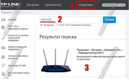 Как да мига на рутер TP-LINK, корекцията на оборудване (рутер обновяване) Как да мига на рутер TP-LINK, настройка оборудване