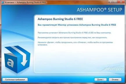 Как да горят ISO образ на диск DVD