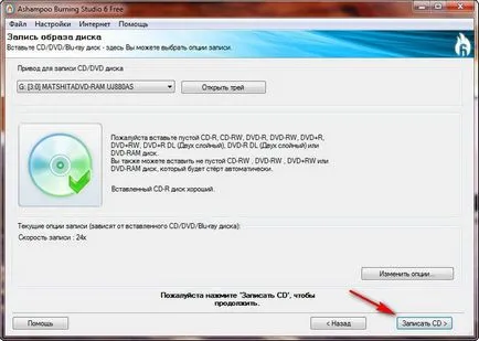 Как да горят ISO образ на диск DVD