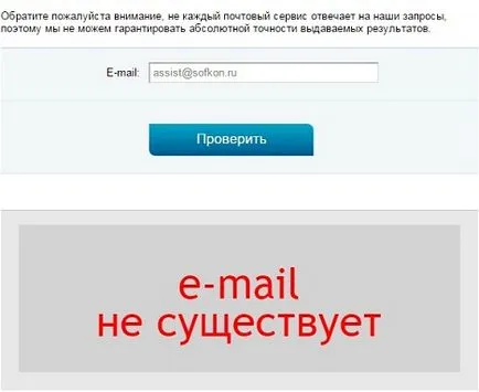 Как е-мейл