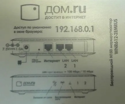 Как да мига оригиналния фърмуер wnr612-2emrus NETGEAR wnr612v2 (wnr612-100rus) - Технически Блог