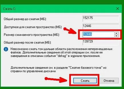 Как да се раздели диска система без загуба на данни