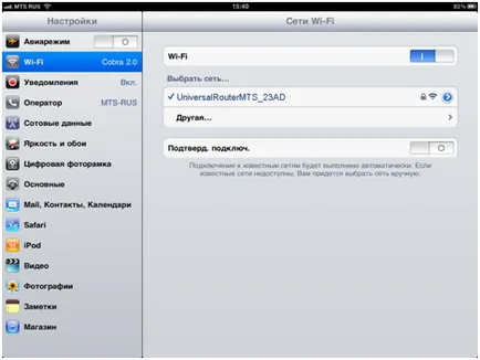 Как да се разпредели aypada 2 Интернет чрез Wi-Fi