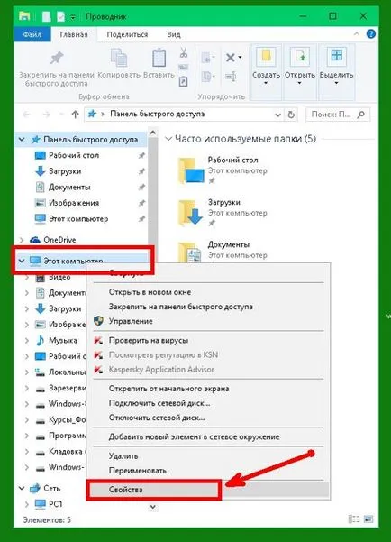 Как да се раздели диска система без загуба на данни