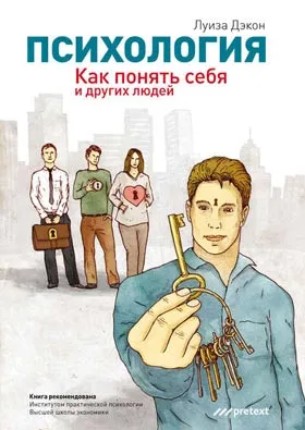 Как да станете свой собствен психолог и усъвършенствате уменията