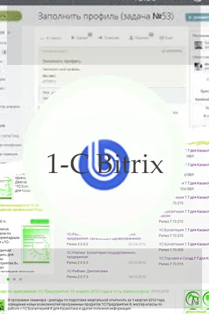 Като самостоятелно инсталиране на шаблона 1в Bitrix