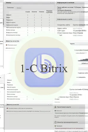 Като самостоятелно инсталиране на шаблона 1в Bitrix