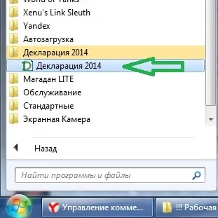 Как се попълва декларация за 3-PIT за 2014 инструкции стъпка по стъпка - финансова и (3-PIT) Как се попълва декларация за 3-PIT за 2014 инструкции стъпка по стъпка - финансов и