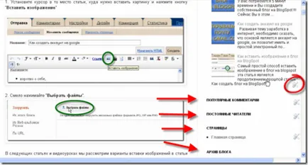 Как да направите блог