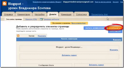 Как да направите блог