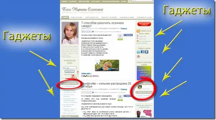 Как да направите блог