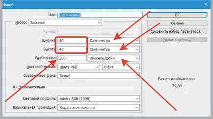 Как да направите плакат в Photoshop