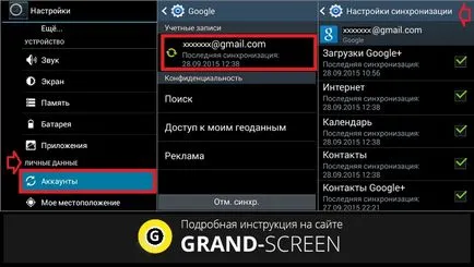 Както и с Android хвърлят контакти на Android - няколко начина за (Android) Както и с Android хвърлят контакти на Android - по няколко начина