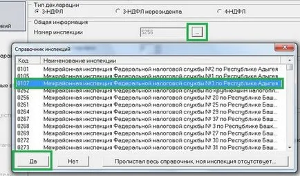 Как се попълва декларация за 3-PIT за 2014 инструкции стъпка по стъпка - финансова и (3-PIT) Как се попълва декларация за 3-PIT за 2014 инструкции стъпка по стъпка - финансов и