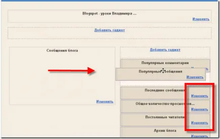Как да направите блог