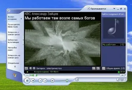 Как да премахнете ръчно Windows Media Player от вашия компютър