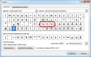 Как да си направим един изстрел в Word