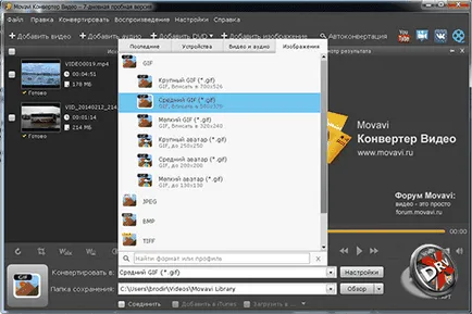 Как да си направим GIF от видео - преглед 8 програми