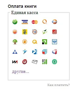 Как да си направим приемане на плащания онлайн