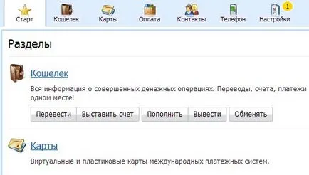 Как да си направим приемане на плащания онлайн