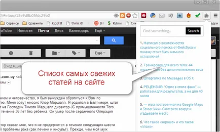 Как да си направим разширение за Google Chrome, за 5 минути