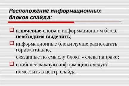 Как да се направи презентация на думата (как да се направи презентация в Word дума пързалки правя) Как да се направи презентация на думи