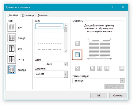 Как да си направим подпис в Word