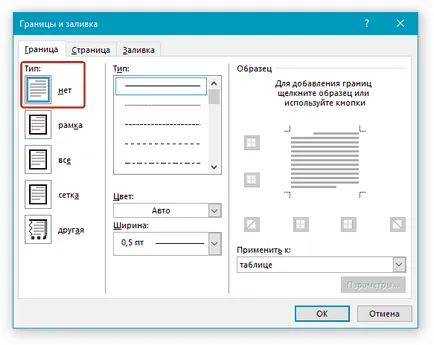 Как да си направим подпис в Word