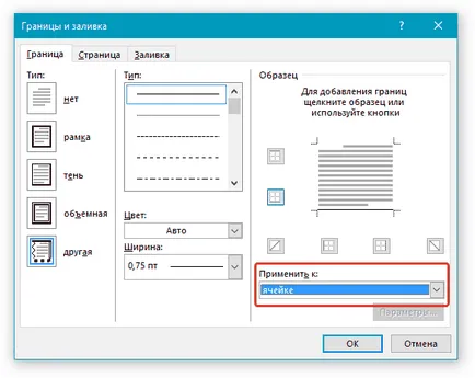 Как да си направим подпис в Word