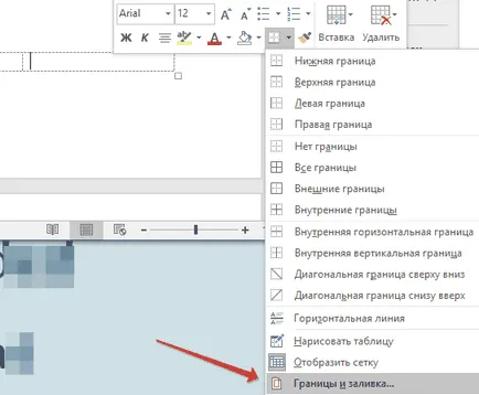 Как да си направим подпис в Word