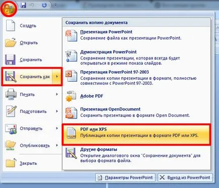 Как да се направи презентация в Microsoft Word за последващо преобразуване
