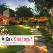 Как да направите свои собствени ръце занаяти, интериорен дизайн, ремонт, храна и др (дизайн) Как да направите свои собствени ръце занаяти, интериорен дизайн, ремонт, храна и др