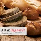 Как да направите свои собствени ръце занаяти, интериорен дизайн, ремонт, храна и др (дизайн) Как да направите свои собствени ръце занаяти, интериорен дизайн, ремонт, храна и др