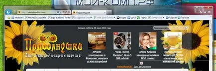 Как да направите дома си страница на сайта