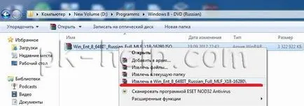 Как да направите стартиращ USB флаш устройство, за да инсталирате Windows 7 или Windows 8