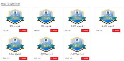 Как да направите страницата си интересни и известни VC