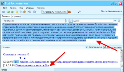 Как да направите текст уникален - кратък наръчник!