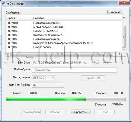 Как да направите стартиращ USB флаш устройство, за да инсталирате Windows 7 или Windows 8