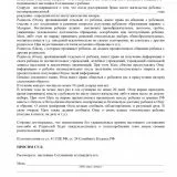 Как да кажа на съпруга си за развод съвети психолог, ако той е против, има още една добра, а не в стих, защото