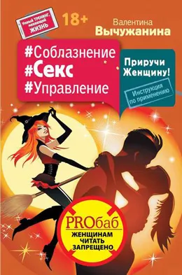 Как да съблазни една зряла жена и да получите местоположението си