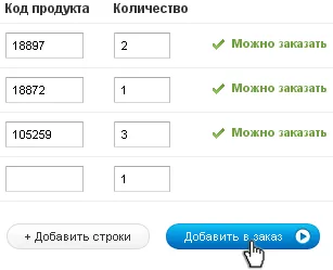 Как се поръчва Орифлейм