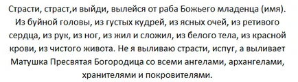 Как да премахнете уроки от дете - прости ритуали у дома