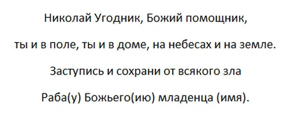 Как да премахнете уроки от дете - прости ритуали у дома