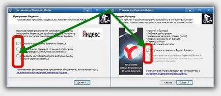 Как да изтеглите чрез изтегляне майстор